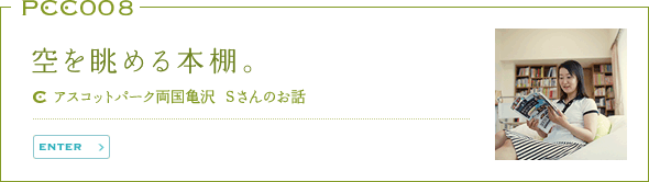 空を眺める本棚。